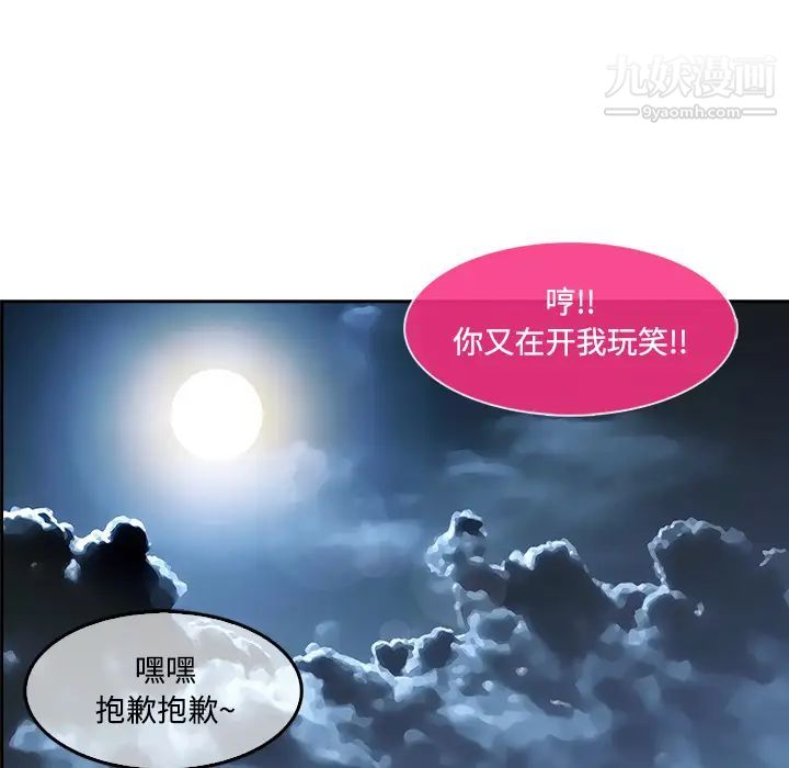 长腿姐姐，第10话，第 60 页