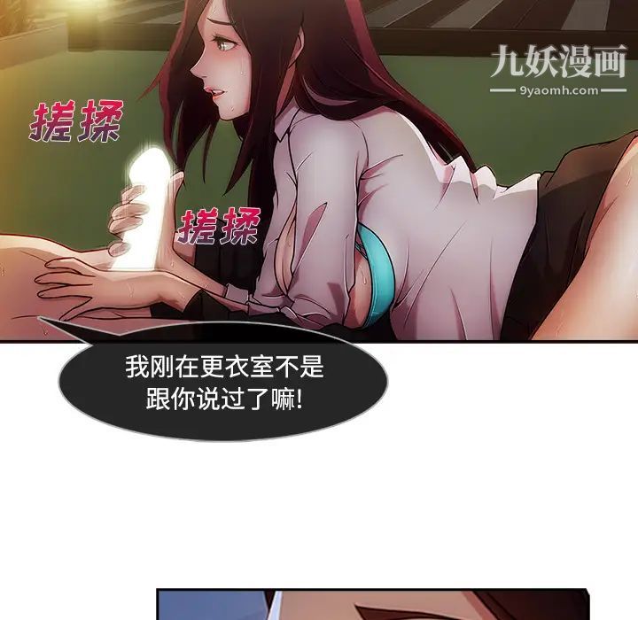 长腿姐姐，第10话，第 64 页