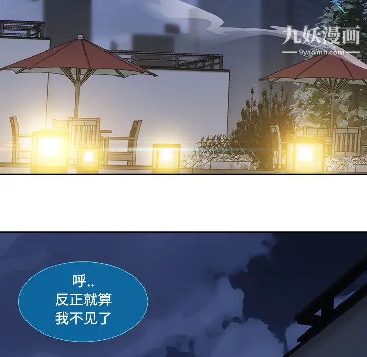 长腿姐姐，第10话，第 15 页