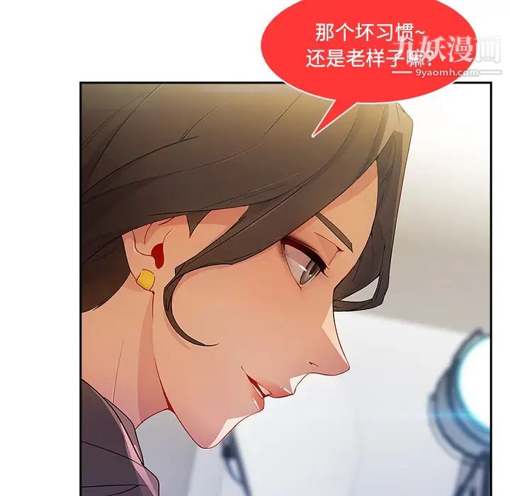 长腿姐姐，第11话，第 34 页