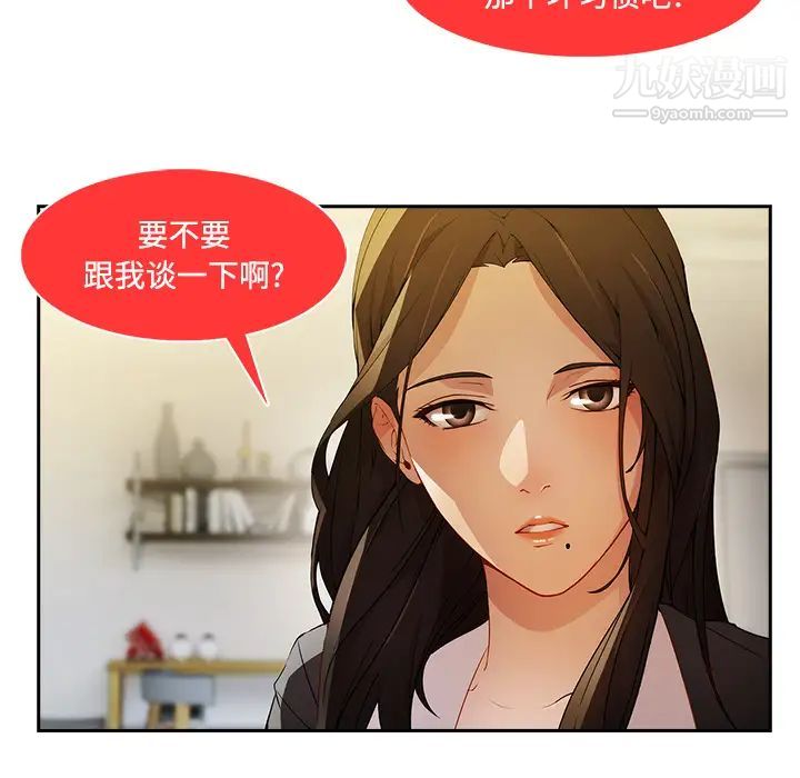长腿姐姐，第11话，第 44 页