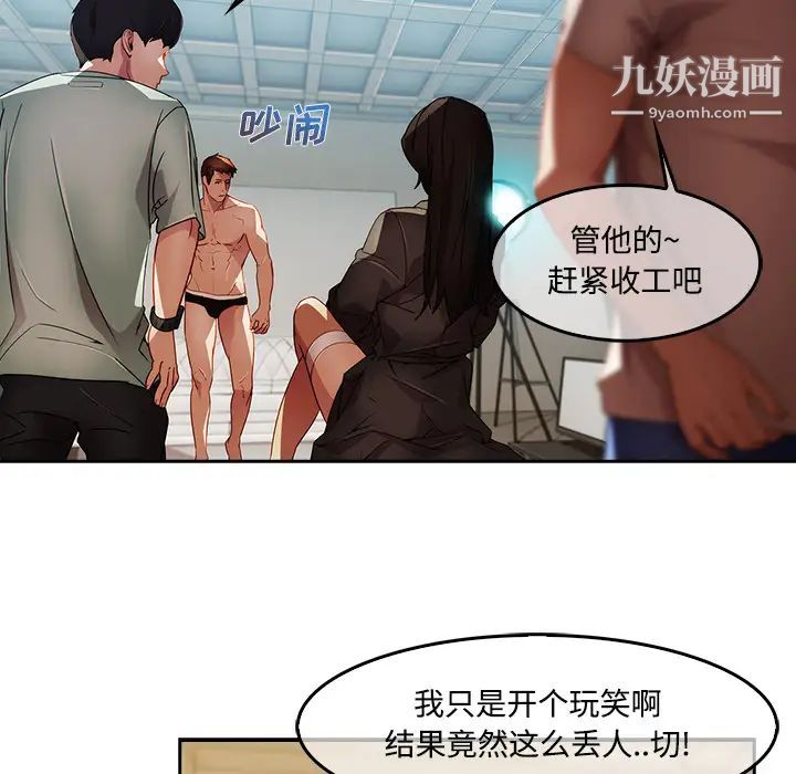 长腿姐姐，第11话，第 40 页