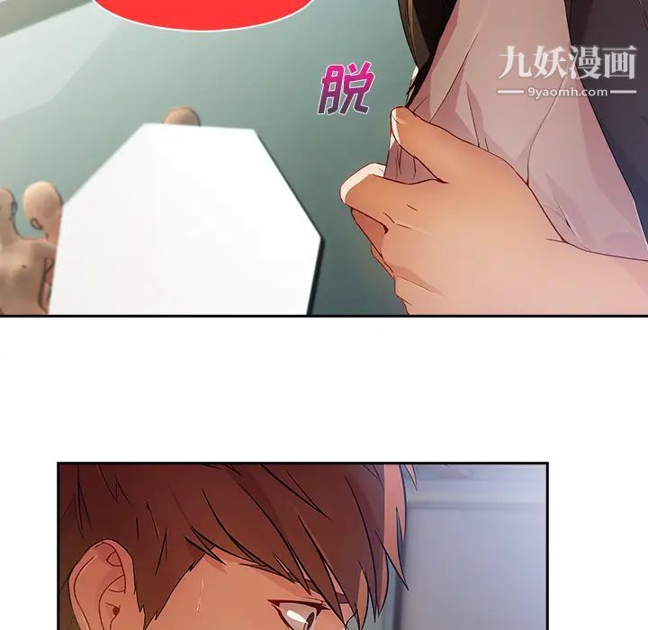 长腿姐姐，第11话，第 49 页
