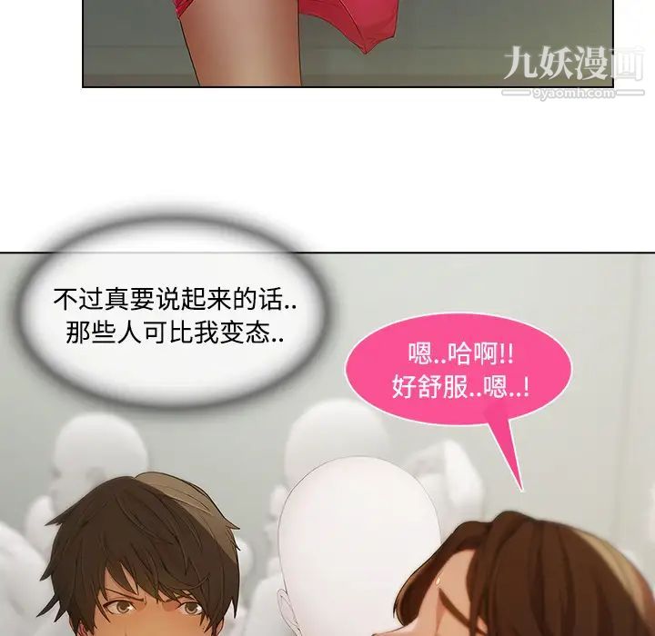 长腿姐姐，第11话，第 84 页