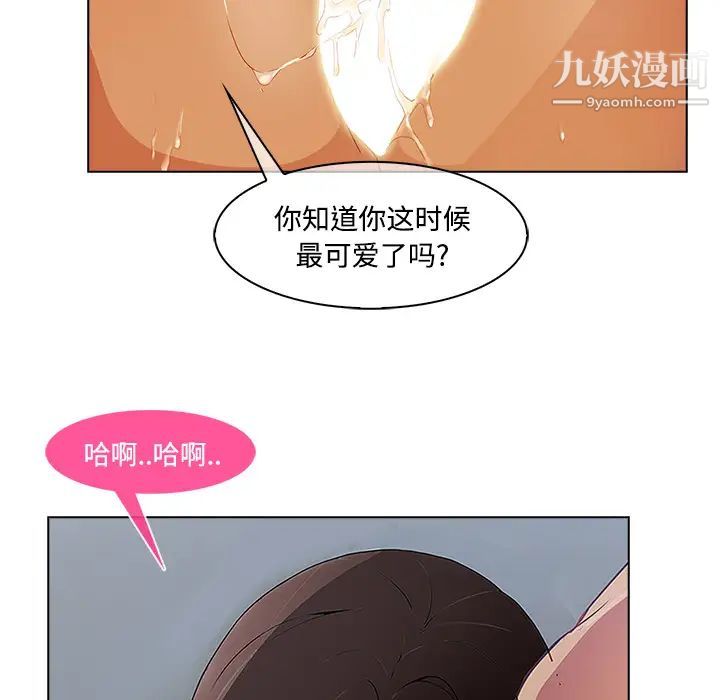 长腿姐姐，第11话，第 95 页
