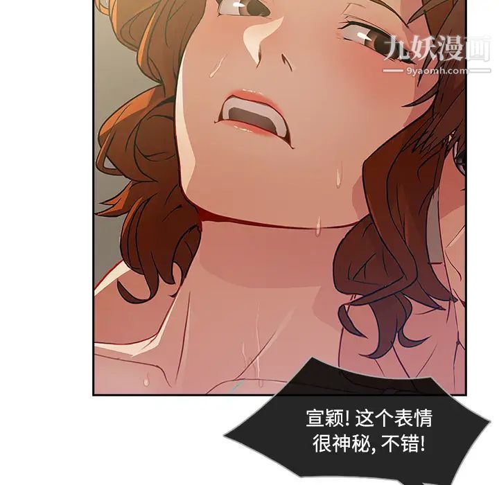 长腿姐姐，第11话，第 21 页