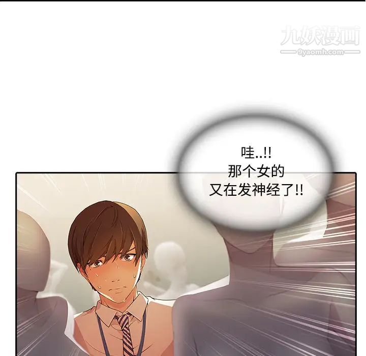 长腿姐姐，第11话，第 52 页