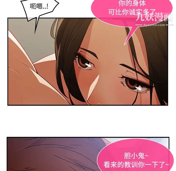 长腿姐姐，第11话，第 60 页