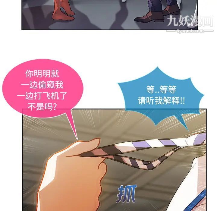 长腿姐姐，第12话，第 77 页
