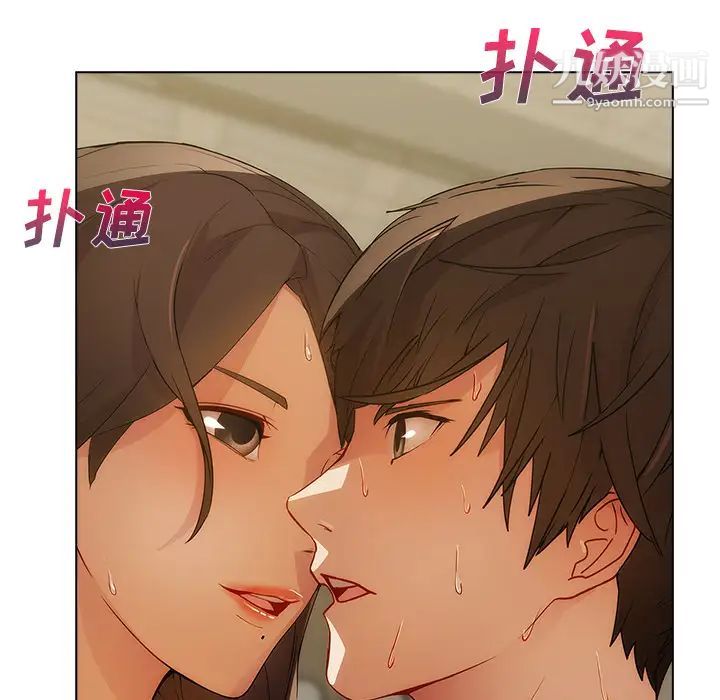 长腿姐姐，第12话，第 82 页