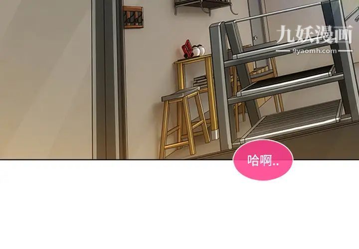 长腿姐姐，第12话，第 3 页