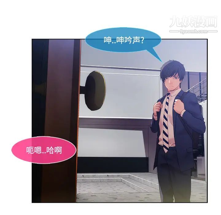 长腿姐姐，第13话，第 34 页