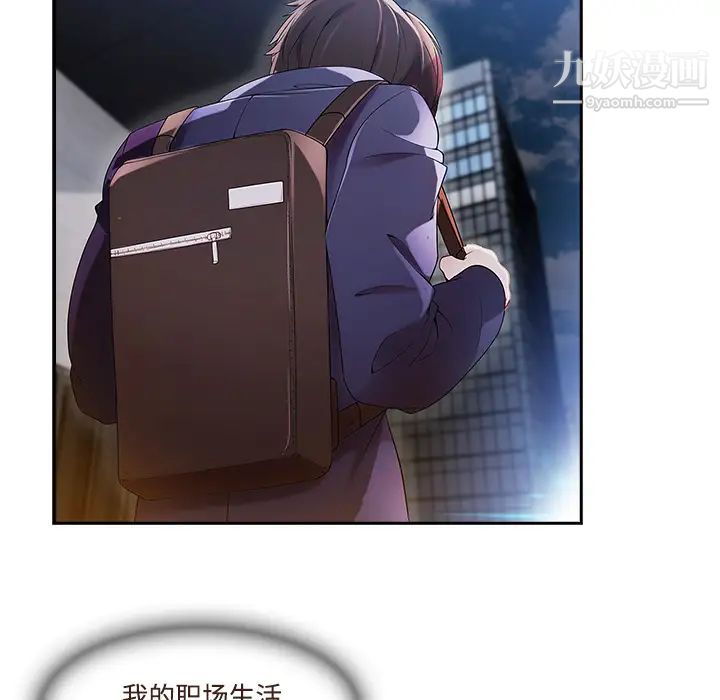 长腿姐姐，第13话，第 5 页