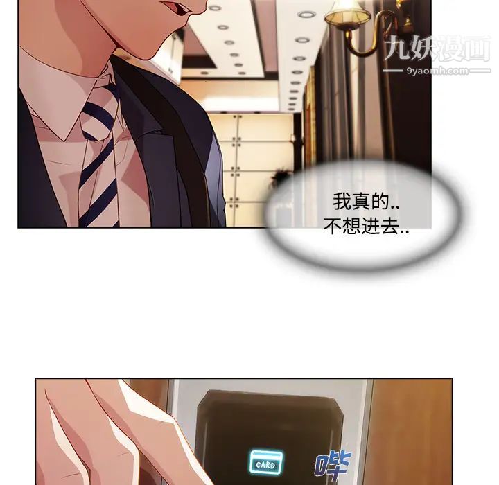 长腿姐姐，第13话，第 25 页