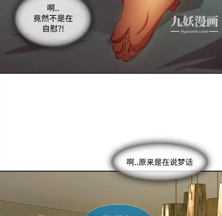 长腿姐姐，第13话，第 40 页