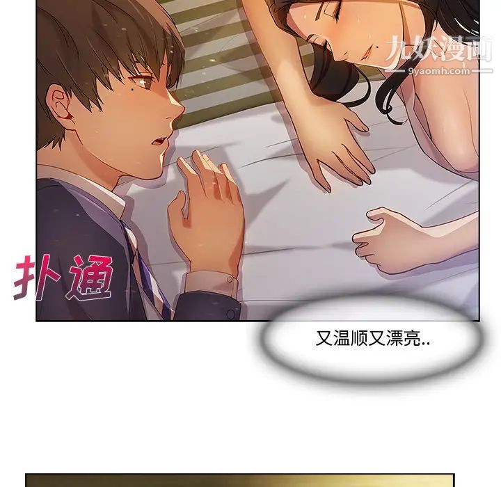 长腿姐姐，第13话，第 49 页