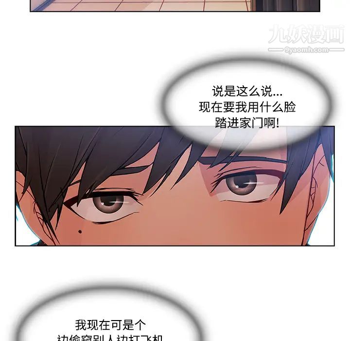 长腿姐姐，第13话，第 21 页