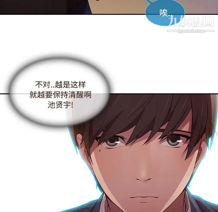 长腿姐姐，第13话，第 17 页