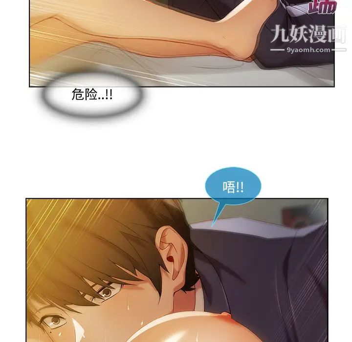 长腿姐姐，第13话，第 65 页