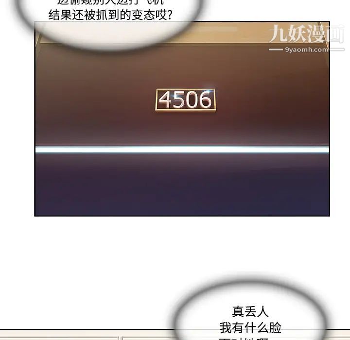 长腿姐姐，第13话，第 22 页