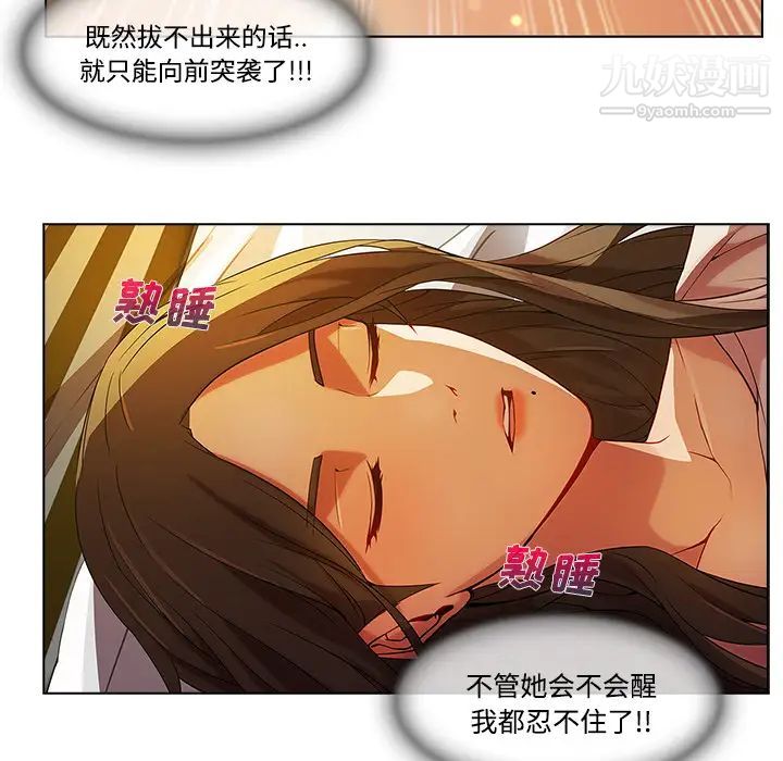 长腿姐姐，第13话，第 77 页