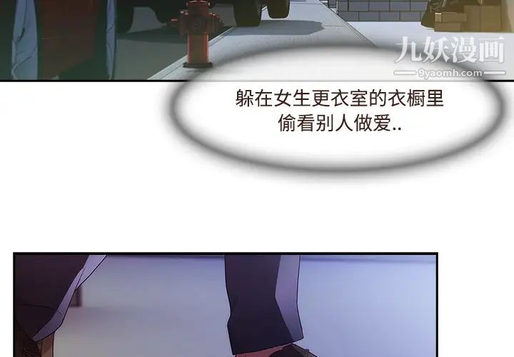 长腿姐姐，第13话，第 3 页