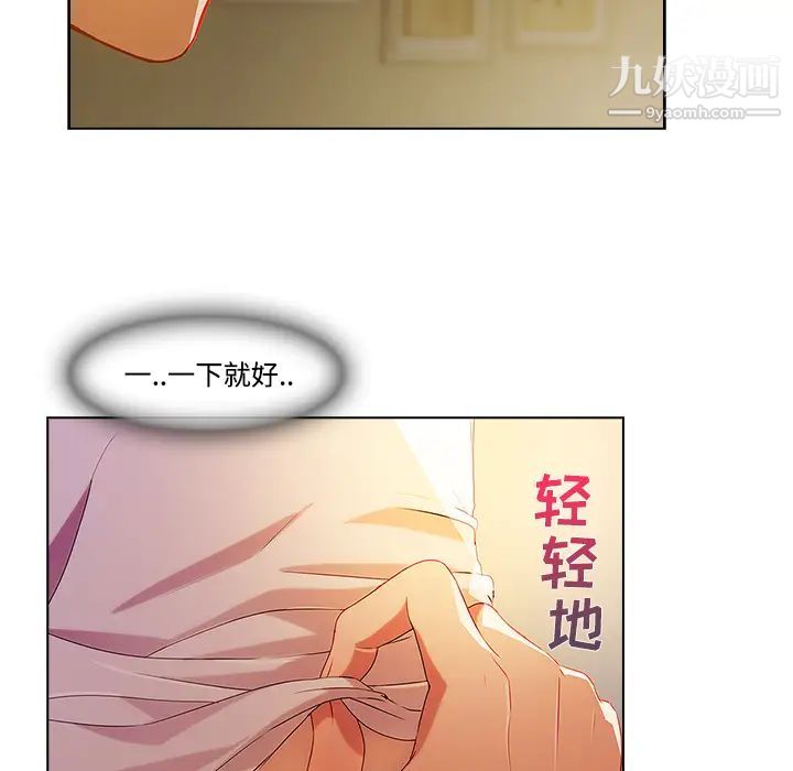 长腿姐姐，第13话，第 60 页