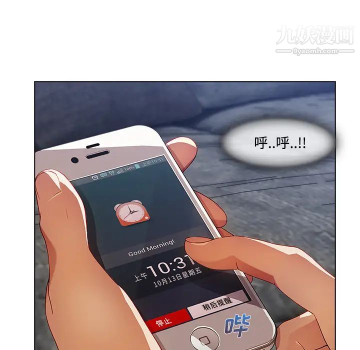 长腿姐姐，第14话，第 34 页