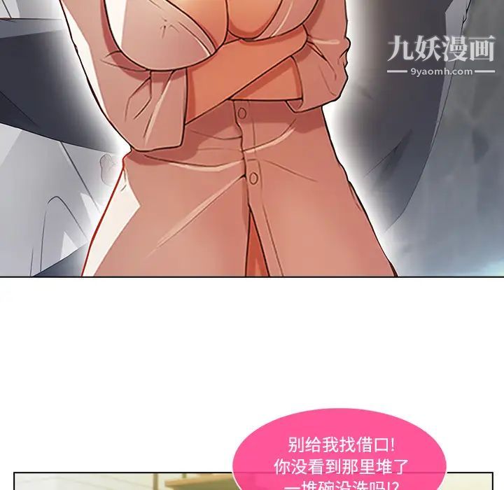 长腿姐姐，第14话，第 44 页
