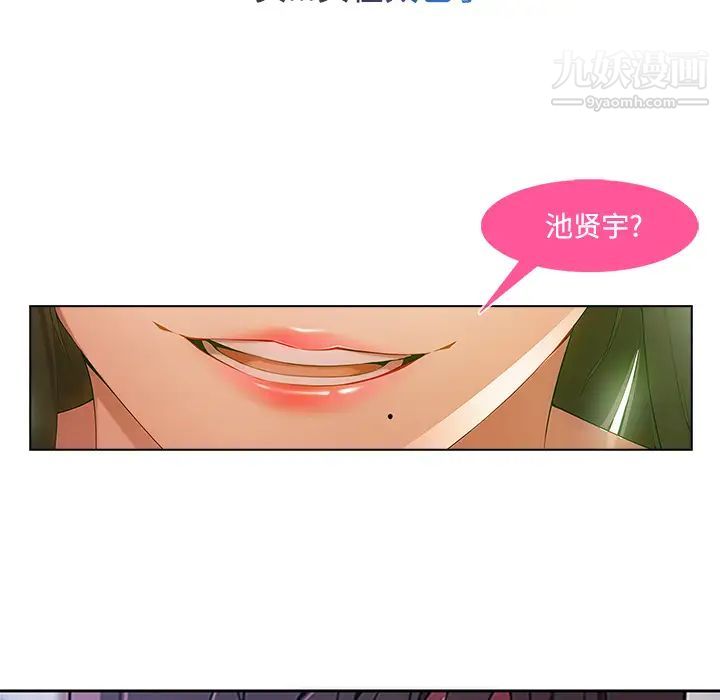 长腿姐姐，第14话，第 69 页