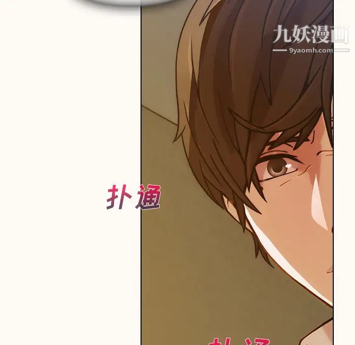 长腿姐姐，第14话，第 21 页