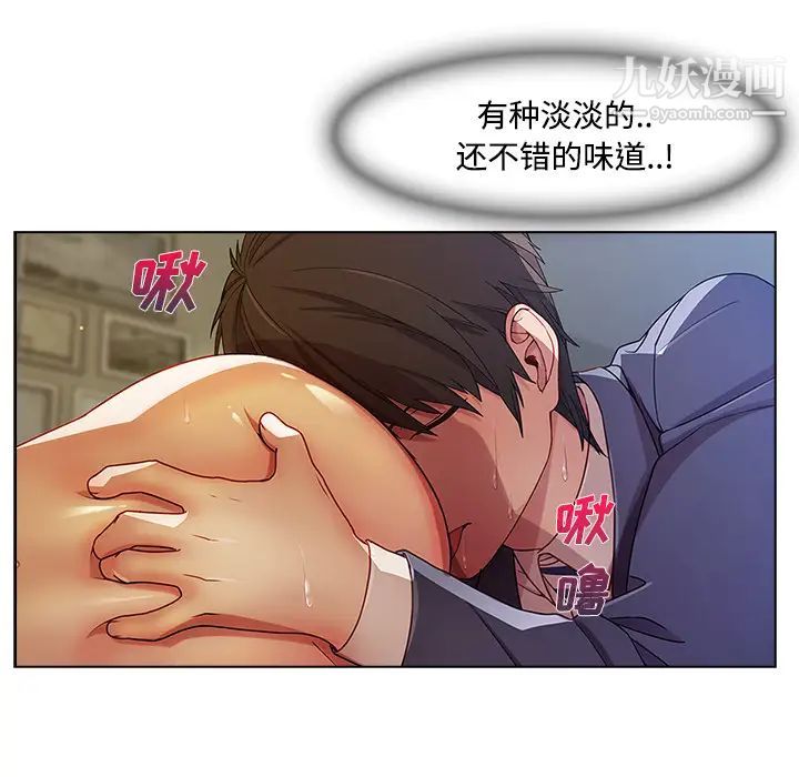 长腿姐姐，第14话，第 8 页