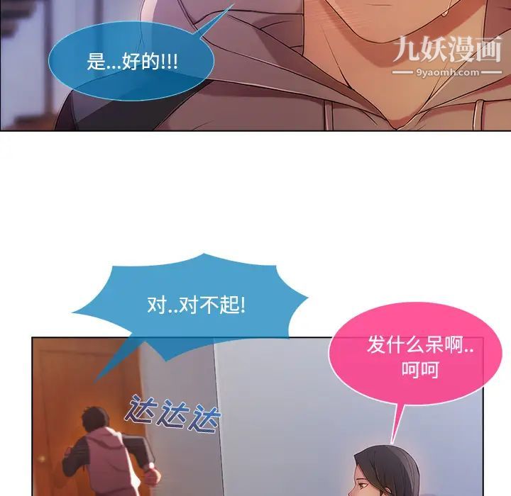 长腿姐姐，第14话，第 77 页