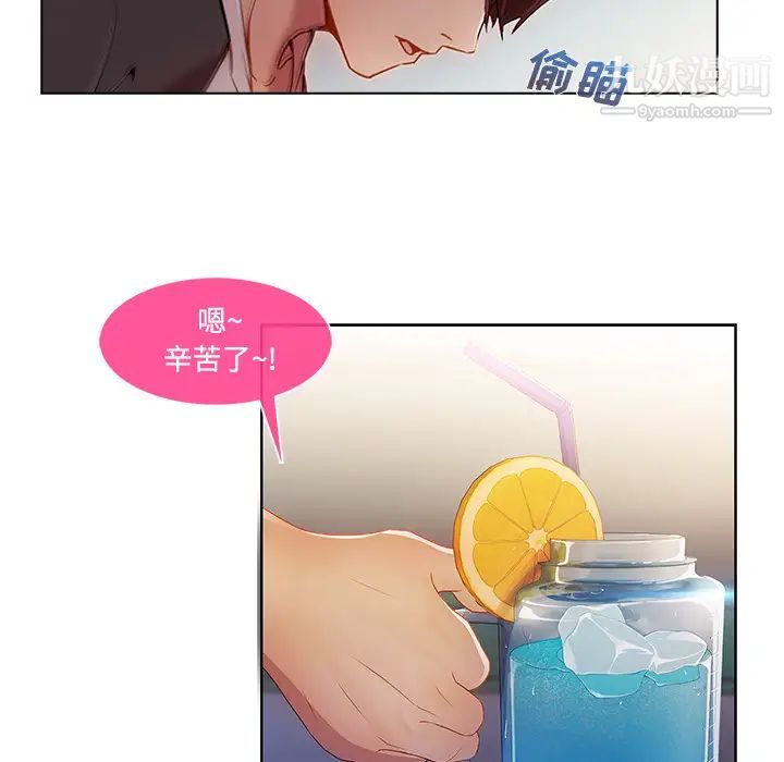 长腿姐姐，第14话，第 60 页