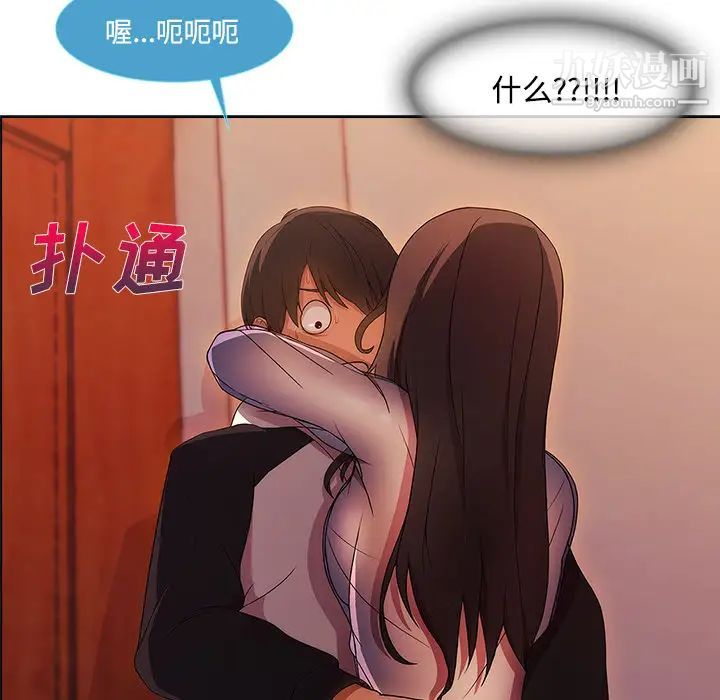 长腿姐姐，第15话，第 96 页