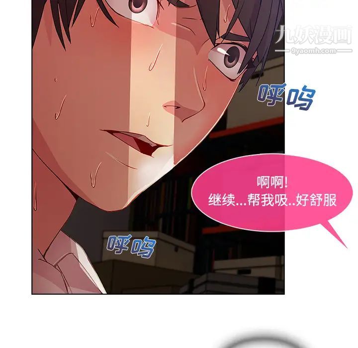 长腿姐姐，第15话，第 34 页