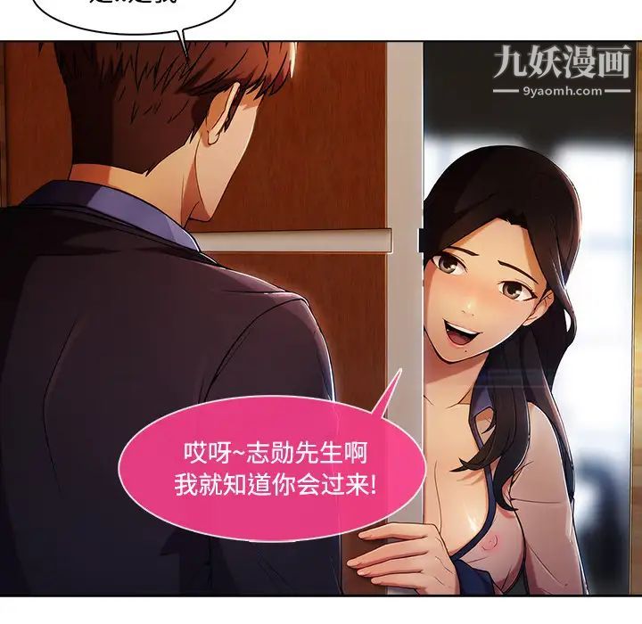 长腿姐姐，第15话，第 5 页