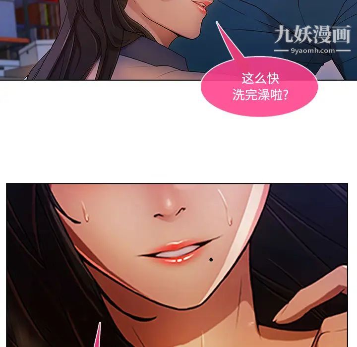 长腿姐姐，第15话，第 106 页