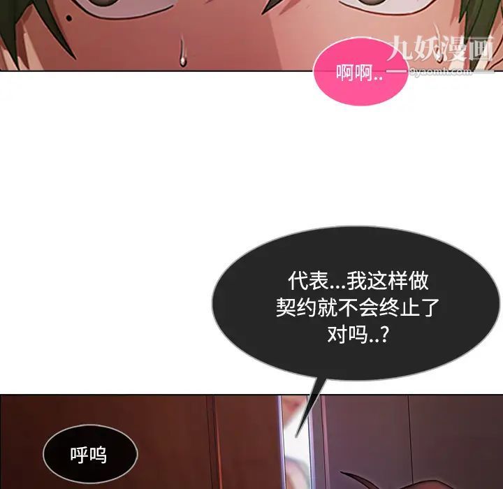 长腿姐姐，第15话，第 25 页