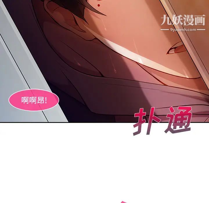 长腿姐姐，第15话，第 40 页