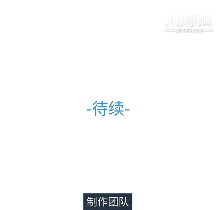 长腿姐姐，第15话，第 116 页