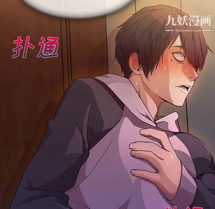 长腿姐姐，第15话，第 69 页