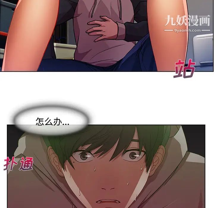 长腿姐姐，第15话，第 84 页