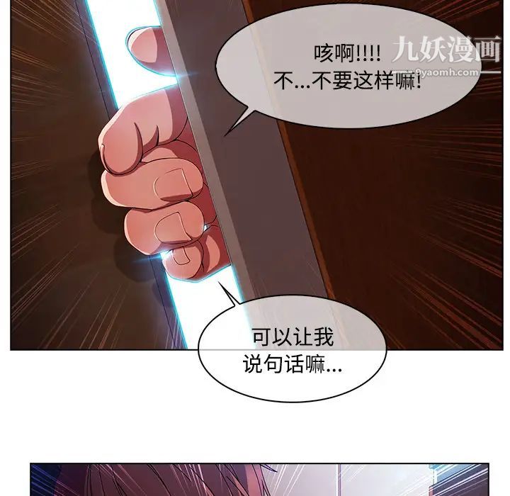 长腿姐姐，第15话，第 8 页