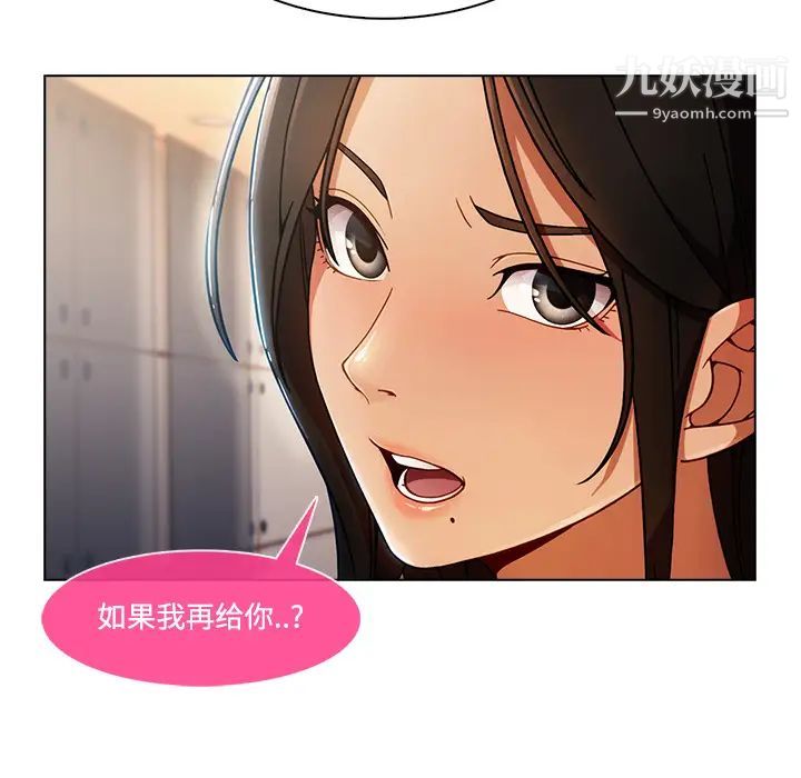 长腿姐姐，第15话，第 12 页