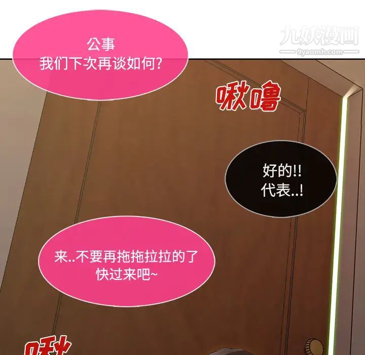 长腿姐姐，第15话，第 28 页
