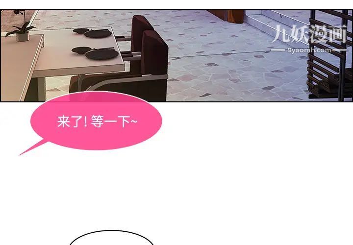 长腿姐姐，第15话，第 3 页