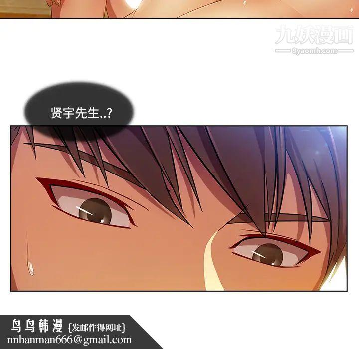 长腿姐姐，第15话，第 60 页