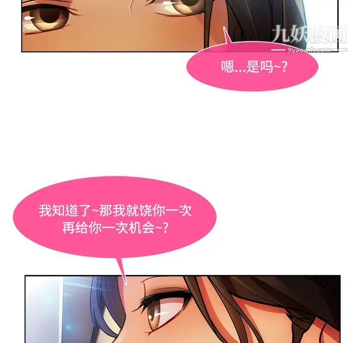 长腿姐姐，第15话，第 15 页