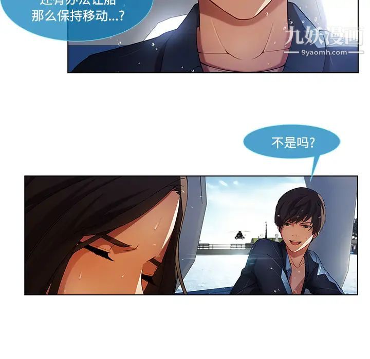 长腿姐姐，第16话，第 96 页